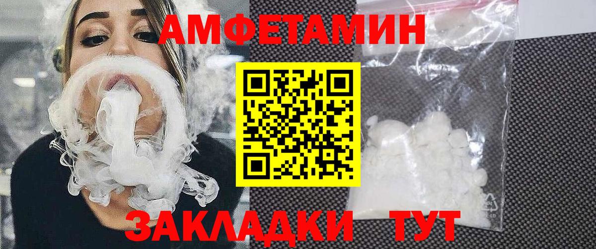 АМФЕТАМИН VHQ Серов