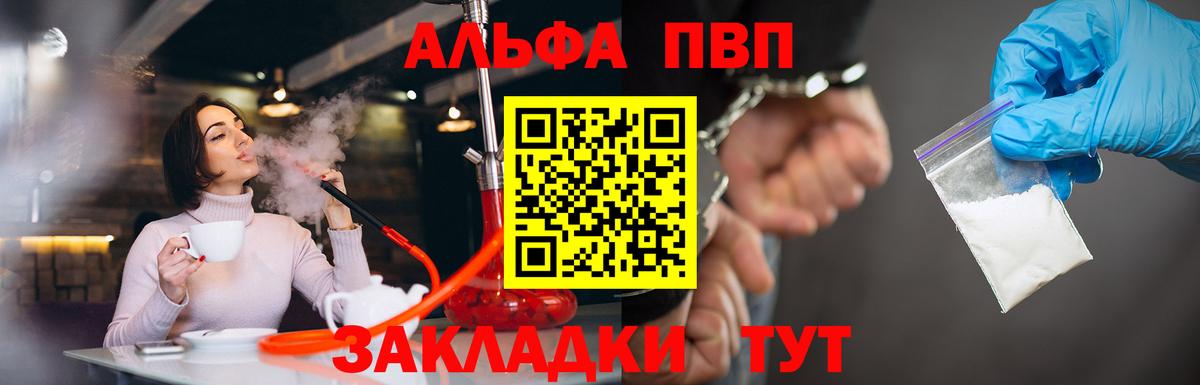 Alpha-PVP кристаллы  Вход с VPN  закладки  Альфа ПВП VHQ  Серов 