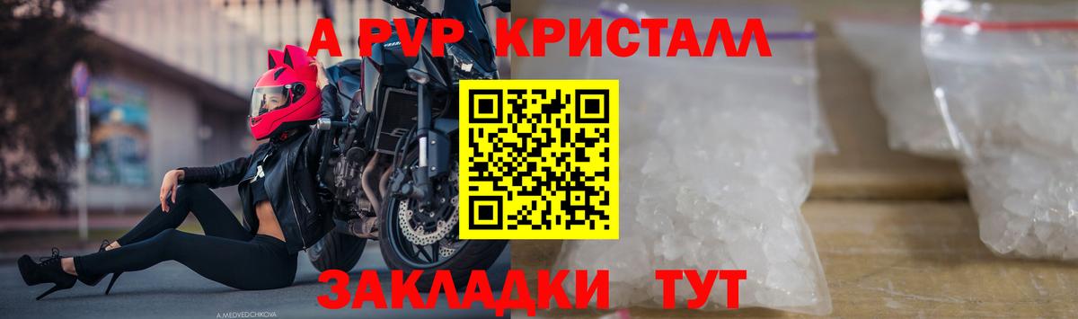 Alfa_PVP крисы CK Серов
