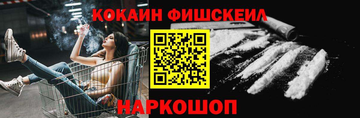 Cocaine Боливия  Вход с VPN  Серов  Cocaine FishScale 