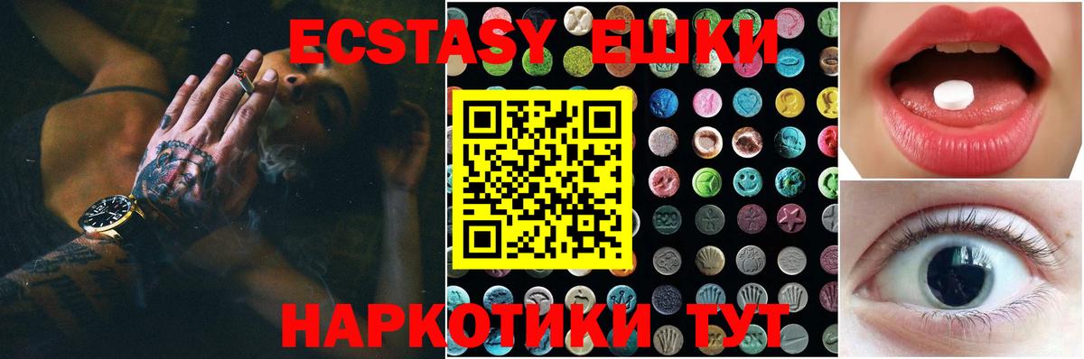 ЭКСТАЗИ mix  ЭКСТАЗИ 250 мг  Серов  Вход с VPN 