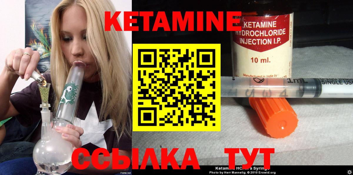 Кетамин ketamine  КЕТАМИН ketamine  Вход с VPN  Серов 