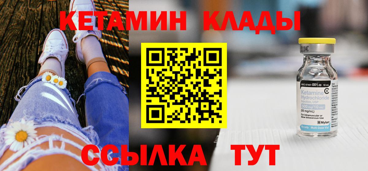 Кетамин VHQ Серов