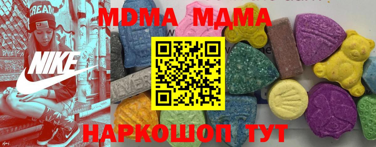 МДМА crystal  Вход с VPN  Серов 