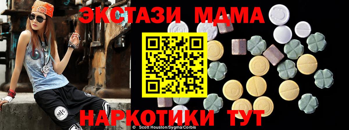 МДМА crystal Серов