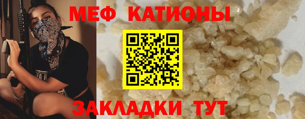 Мефедрон мяу мяу  Меф  МЯУ-МЯУ мяу мяу  Серов  Вход с VPN  Мефедрон 