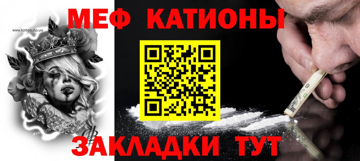 Мефедрон мука Серов
