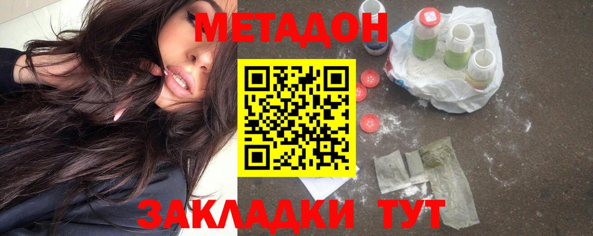 Серов  Метадон methadone  Метадон белоснежный  ссылка на мегу ONION  darknet официальный сайт  Вход с VPN 